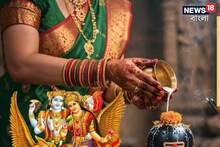 শিব-পার্বতীর আশীর্বাদে সংসার উতলে উঠবে,৮ নাকি ৯আগস্ট শ্রাবণ পূর্ণিমা ব্রত রাখবেন কবে?