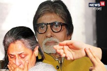 হাত টিপলে নাড়ি মিলছে না, কী হল অমিতাভ বচ্চনের? মাথায় হাত জয়ার