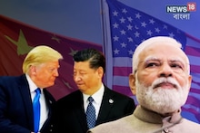 ভারতের সঙ্গে চিনের মাখামাখি আটকাতে মরিয়া আমেরিকা,ট্রাম্প কার্ড খেললেন খোদ ট্রাম্প