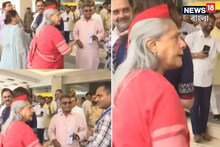 পরনে লাল শাড়ি,মাথায় লাল টুপি,রেগে লাল জয়া বচ্চন,পাশের লোকটিকে মারলেন ধাক্কা,viral ভিডিও