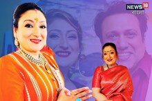 বন্ধ ঘরে গোবিন্দার সঙ্গে 'যাচ্ছেতাই' কাণ্ড,মন্দিরে প্রণাম করে মদের দোকানে দৌড় বউয়ের