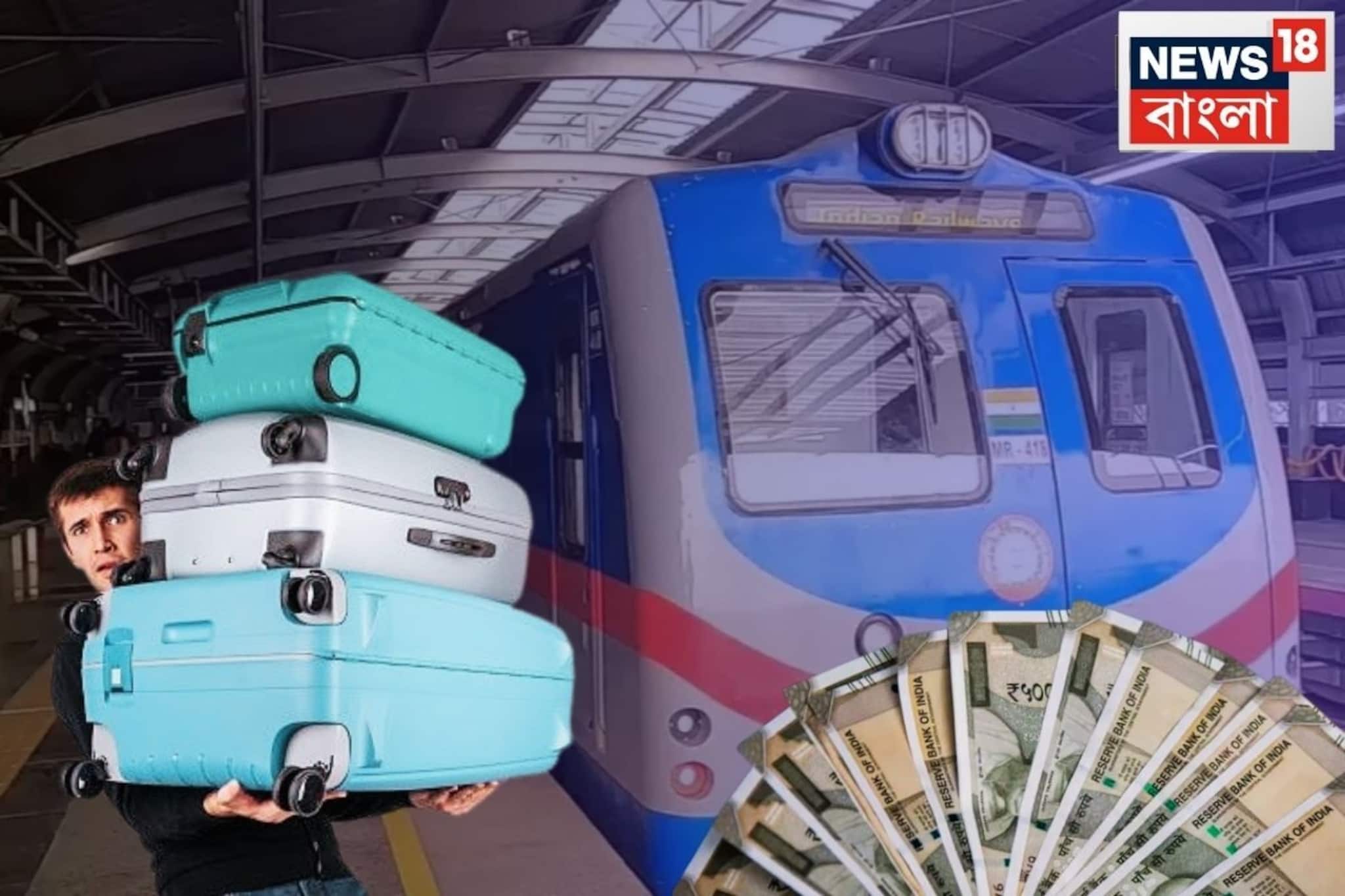 লংট্যুরে যেতে ভাবছেন মেট্রো চড়েই এয়ারপোর্ট-হাওড়া পৌঁছবেন?ভারী লাগেজের জন্য বাড়তি ভাড়া