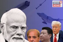 চিরশত্রু পাকিস্তান-চিন জব্দ,ট্রাম্পের আমেরিকাকেও ভয় দেখাচ্ছে ভারতের এই নতুন 'সুদর্শন চক্র