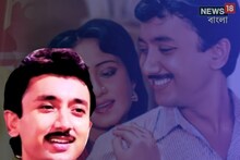 চুমকি সঙ্গে প্রেম-ব্রেকআপ,অভিনেতা থেকে নেতা,আলোছায়ায় ঘেরা জয় বন্দ্যোপাধ্যায়ের জীবন