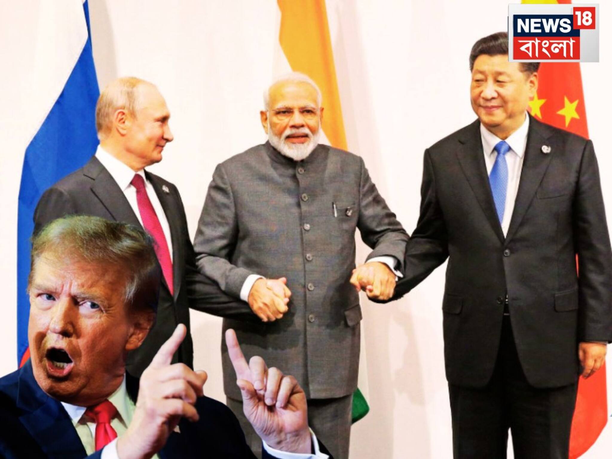 India America: এবার কোথায় পালাবে ট্রাম্প! আমেরিকার শেষের দিন শুরু, ভারত-রাশিয়া-চিনের 'পারফেক্ট প্ল্যানিং', পুতিন দিলেন মোক্ষম চাল