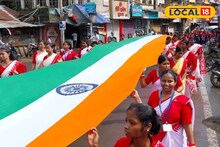 হাতে ১০০ ফুটের জাতীয় পতাকা নিয়ে র‍্যালি, দেখে 'থ' এলাকাবাসী! স্কুলের ভাবনা অবাক করবে