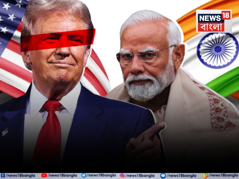 গত বুধবারই হয়েছে ঘোষণা৷ ভারতের উপরে ২৫ শতাংশ শুল্ক লাগু করেছে ডোনাল্ড ট্রাম্পের আমেরিকা৷ তবে ভারত সরকারের তরফে সরকারি ভাবে এখনও তাদের এই পদক্ষেপের কোনও প্রতিক্রিয়া জানানো হয়নি৷ কিন্তু...
