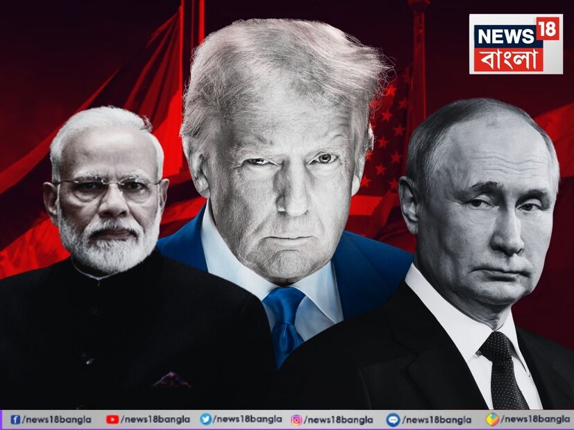 নয়াদিল্লি: গত বুধবার রাতেই হয়েছে ঘোষণা৷ ভারতীয় পণ্যের উপরে ২৫ শতাংশ শুল্ক চাপিয়েছে ট্রাম্পের আমেরিকা৷ কারণ কী? এরপর কী পদক্ষেপ করবে ভারত? এ নিয়ে দিনভর জল্পনা হয়েছে বিস্তর৷ ডোনাল্ড ট্রাম্পের ঘোষণার পরে আরও একবার তাঁর কথাই প্রতিধ্বনিত হতে শোনা গেল আমেরিকার বিদেশ সচিব মার্কো রুবিওর গলায়৷ স্থানীয় সময় বৃহস্পতিবার মার্কো রুবিও তীব্র বিরক্তি প্রকাশ করে জানালেন, রাশিয়ার কাছ থেকে সস্তায় তৈলজাত পণ্য কেনা অবশ্যই ‘ওই এশীয় দেশের’ উপরে শুল্ক চাপানোর অন্যতম কারণ৷