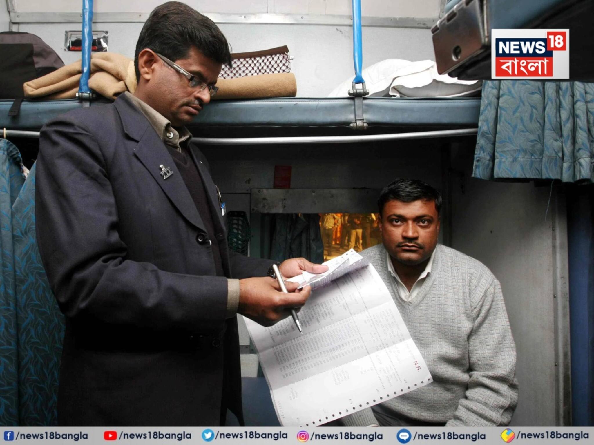 'বেটা, ইয়ে লো...', TT-কে দেখতেই একটা 'কাগজ' এগিয়ে দিলেন মাঝবয়সি যাত্রী, সঙ্গে সঙ্গে 'ঢিপ' করে প্রণাম টিকিট পরীক্ষকের, পরক্ষণেই যা ঘটল, ছুটল ঘাম!