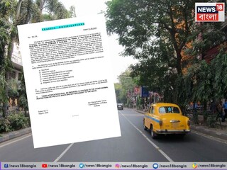 কলকাতার বেশ কিছু রাস্তা বন্ধ থাকবে ৫ থেকে ৮ অগাস্ট। জেনে নিন। কলকাতার বেশ কিছু রাস্তা বন্ধ থাকবে ৫ থেকে ৮ অগাস্ট। জেনে নিন।