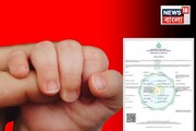 নাম সংশোধন থেকে জন্ম তারিখ বদল, এবার পাল্টাতে গেলেই বাড়বে মুশকিল! বার্থ সার্টিফিকেট নিয়ে