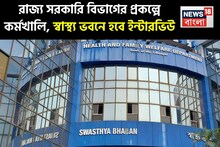 চাকরি চাকরি চাকরি! সরকারের প্রকল্পে চাকরির সুযোগ! ইন্টারভিউ দিতে চলে আসুন স্বাস্থ্য ভবনে