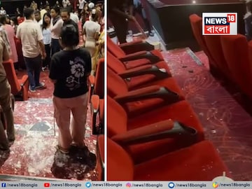 Ceiling Collapses During Movie Screening: হলে চলছিল ‘মহাবতার নরসিংহ’, আচমকা হুড়মুড়িয়ে ভেঙে পড়ল প্রেক্ষাগৃহের ছাদ! মুহূর্তে রক্তারক্তি, ছুটোছুটি, কান্নার রোল