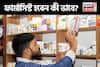 ফার্মাসিস্টের চাহিদা জীবনে কোনওদিন কমবে না, কীভাবে এই পেশায় আসা যায়? কী পড়াশোনা? জানুন