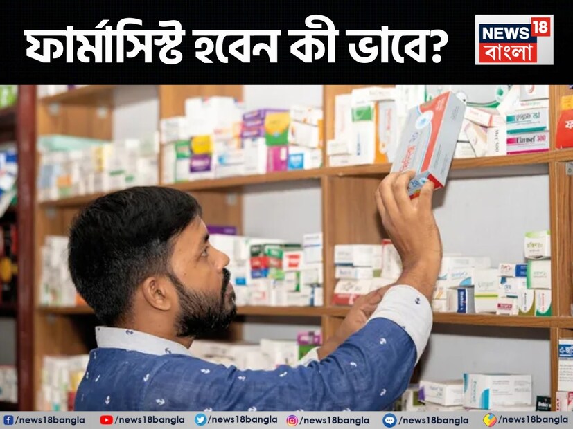 চিকিৎসকেরা রোগ নিরাময়ে ওষুধ দেওয়ার আগেই, সেই ওষুধগুলিকে নানা রকম যাচাই প্রক্রিয়ার মধ্যে দিয়ে যেতে হয়। প্রথমে ল্যাবরেটরিতে ওষুধের ডোজ ও তার বিভিন্ন পার্শ্বপ্রতিক্রিয়া নিয়ে পরীক্ষা নিরীক্ষা চলে। তার পর সেই ওষুধগুলির কার্যকারিতার উপর নির্ভর করে চিকিৎসকেরা রোগ নিরাময়ে ব্যবহার করে থাকেন। 