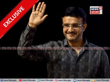 ২০২২ সালের পর ফের ক্রিকেটের বিরাট পদে সৌরভ! কোন পদে? জানালেন নিউজ18 বাংলাকে ২০২২ সালের পর ফের ক্রিকেটের বিরাট পদে সৌরভ! কোন পদে? জানালেন নিউজ18 বাংলাকে