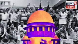 সুপ্রিম কোর্টে DA মামলার শুনানি