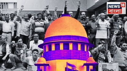 সুপ্রিম কোর্টে DA মামলার শুনানি সুপ্রিম কোর্টে DA মামলার শুনানি