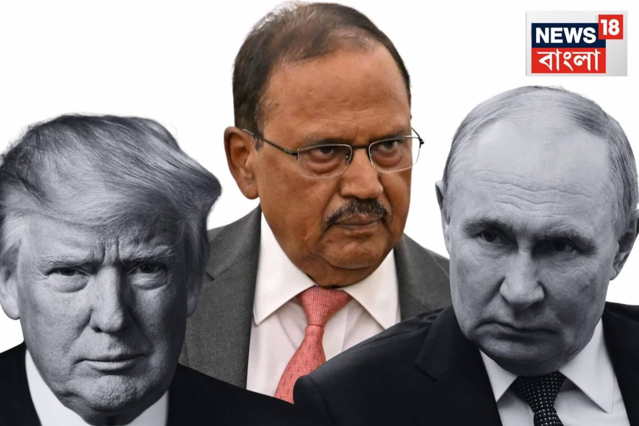 অতো সস্তা নয়..! ট্রাম্পকে টাইট দিতে রাশিয়া উড়ে গেলেন অজিত ডোভাল? আসছে নতুন কূটনৈতিক মোড়