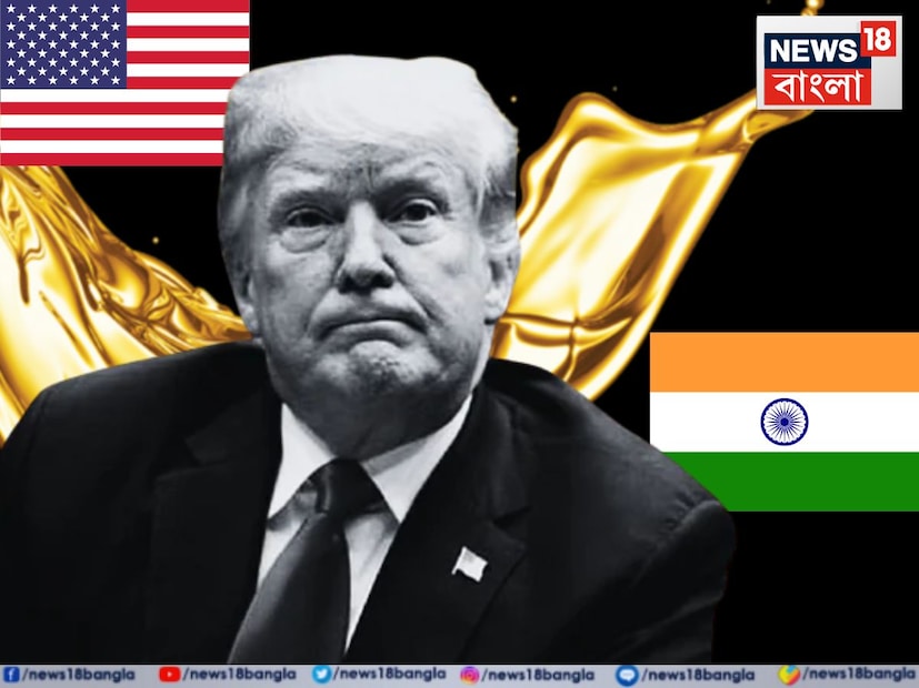 এখন ভারতে ৫০% শুল্কএই নির্দেশের পরে, ভারতীয় পণ্যের উপর মোট শুল্ক ৫০ শতাংশ ধার্য করা হয়েছে। প্রথম শুল্ক আজ, অর্থাৎ ৭ আগস্ট থেকে কার্যকর হবে, অতিরিক্ত শুল্ক ২১ দিন পরে কার্যকর হবে। এটি মার্কিন যুক্তরাষ্ট্রে আমদানি করা সমস্ত ভারতীয় পণ্যের উপর আরোপ করা হবে৷ শুধুমাত্র সেই পণ্যগুলি ছাড়া যেগুলিতে ইতিমধ্যেই নির্দিষ্ট ছাড় রয়েছে। ট্রাম্পের নতুন শুল্ক বোমা নিয়ে ভারত একটি বিবৃতি দিয়েছে। বিদেশ মন্ত্রক আমেরিকার এই পদক্ষেপকে অন্যায্য, অযৌক্তিক এবং অযৌক্তিক বলে অভিহিত করেছে। ভারত স্পষ্ট জানিয়েছে যে, নয়াদিল্লি তার জাতীয় স্বার্থ রক্ষার জন্য প্রয়োজনীয় সকল পদক্ষেপ নেবে।

