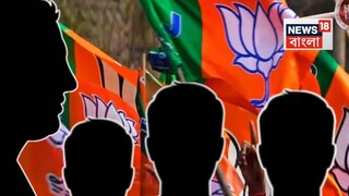 কে ছাড়ল দল? কে ছাড়ল দল?