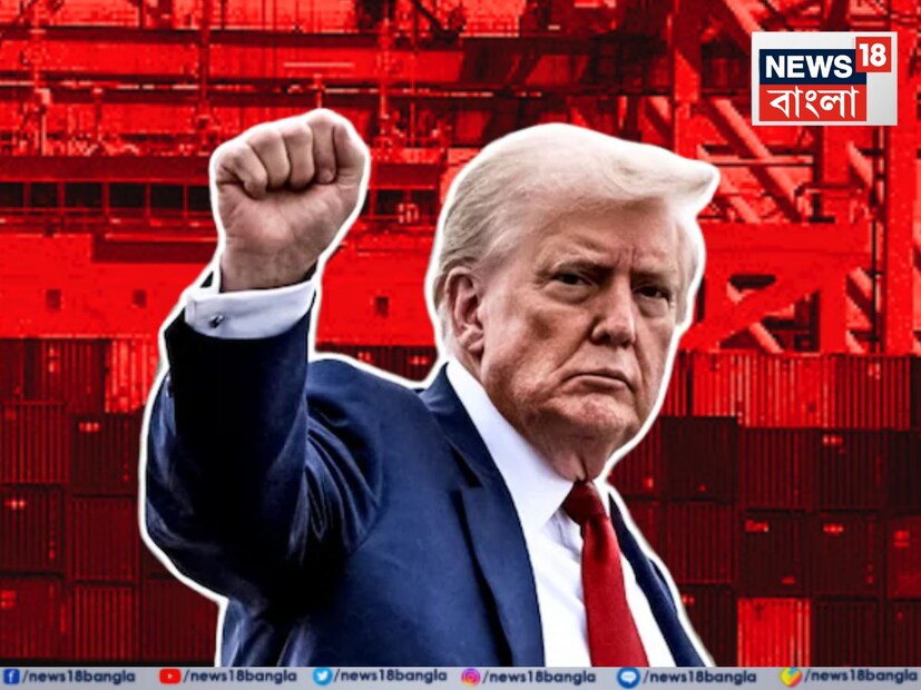 শুল্ক চাপানোর ঘটনাকে প্রায় যুদ্ধের পর্যায়ে পৌঁছে দিচ্ছে ট্রাম্প৷ সবে এক সপ্তাহ কেটেছে কী কাটেনি...ভারতের উপরে ২৫ শতাংশ শুল্ক চাপিয়েছিলেন মার্কিন প্রেসিডেন্ট ডোনাল্ড ট্রাম্প৷ আর এর মধ্যেই তা বাড়িয়ে করে দিলেন দ্বিগুণ৷ রাশিয়ার থেকে তেল কেনার ‘শাস্তি’ হিসাবে এখন ভারতীয় পণ্যের উপরে আরও অতিরিক্ত ২৫ শতাংশ শুল্ক অর্থাৎ, ৫০ শতাংশ শুল্ক গুনতে হবে ভারতকে৷ কিন্তু, এখানেই শেষ হয়নি ট্রাম্পের দাদাগিরি৷ শুল্ক চাপানোর ৮ ঘণ্টার মধ্যেই ফের এসেছে হুমকি৷