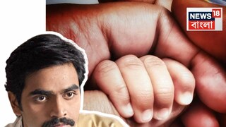 বাবা হলেন কিঞ্জল নন্দ