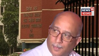 চার নির্বাচনী আধিকারিকদের সাসপেন্ড করার বিষয়ে কী পদক্ষেপ? জানতে চাইল নির্বাচন কমিশন চার নির্বাচনী আধিকারিকদের সাসপেন্ড করার বিষয়ে কী পদক্ষেপ? জানতে চাইল নির্বাচন কমিশন