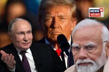 ট্রাম্পের চাপেও অনড় দিল্লি, রাশিয়ার থেকে তেল কেনা বন্ধ করলে কত টাকা খরচ বাড়বে ভারতের?
