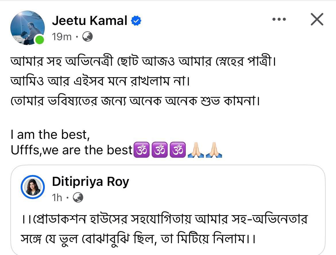 দিতিপ্রিয়ার সঙ্গে মন কষাকষি কোন দিকে? সরলেন জীতু? বন্ধ হচ্ছে ‘চিরদিনই তুমি যে আমার’? বড় আপডেট!