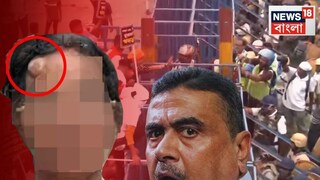 মিছিলে গিয়ে পুলিশের মারের অভিযোগ, হাসপাতালে ভর্তি আরজি করের নির্যাতিতার মা! দেখতে গেলেন শুভেন্দু