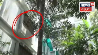 বালিগঞ্জের অভিজাত আবাসন থেকে পড়ে মৃত্যু হল এক আইনজীবীর