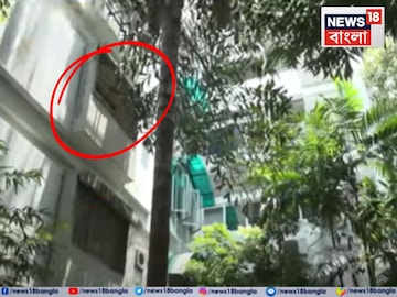 Kolkata News: বালিগঞ্জের অভিজাত আবাসনের জানালা থেকে পড়ে মৃ*ত্যু আইনজীবীর, কীভাবে হল এমন? বাড়ছে রহস্য Kolkata News: বালিগঞ্জের অভিজাত আবাসনের জানালা থেকে পড়ে মৃ*ত্যু আইনজীবীর, কীভাবে হল এমন? বাড়ছে রহস্য