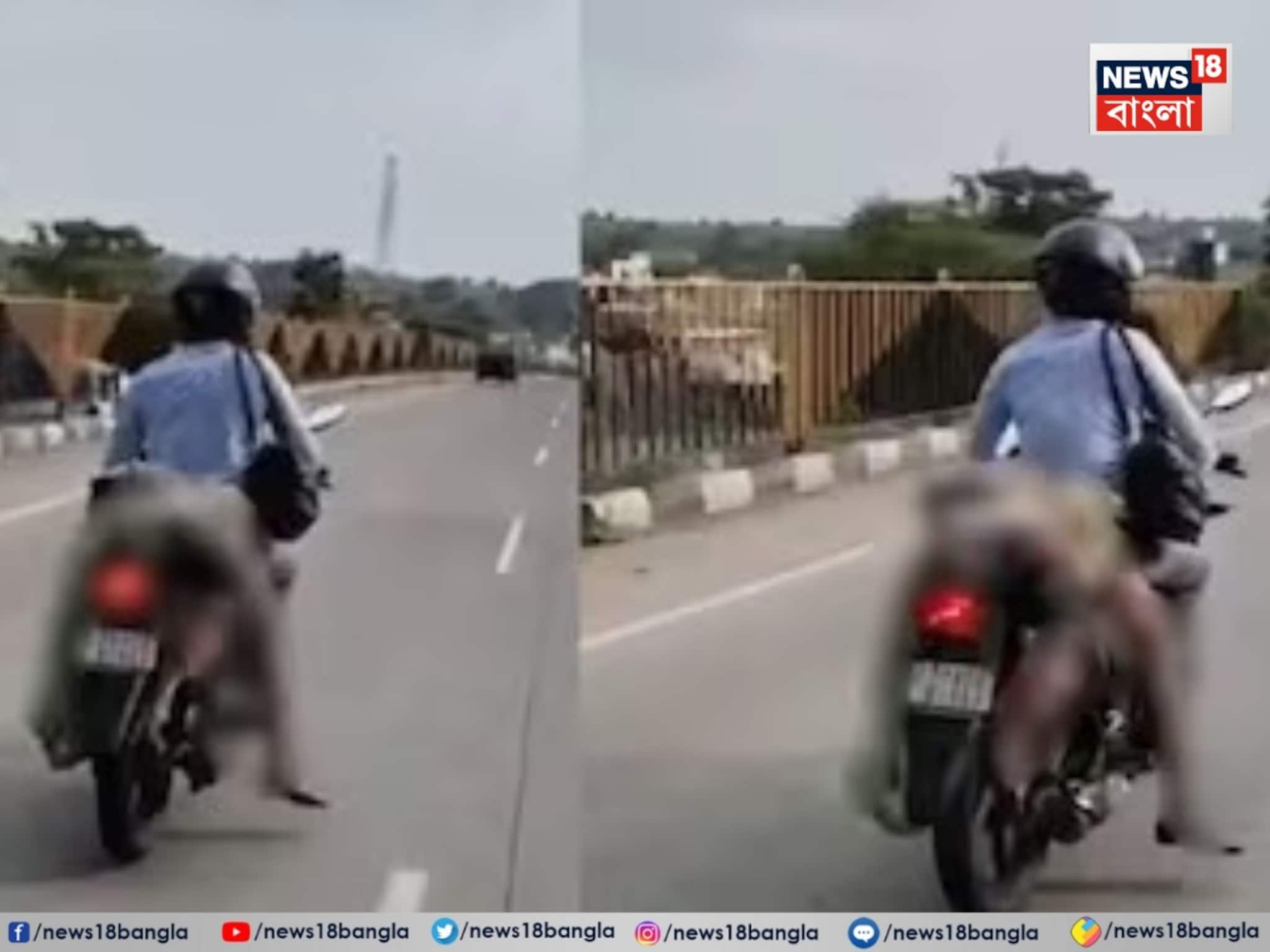 বীভৎস! স্ত্রীর মৃতদেহ বাইকে করে নিয়ে যাচ্ছেন স্বামী, ভিডিও দেখে শিউরে উঠল গোটা দেশবাসী!