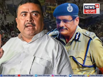 ভাল ভাবে নেয়নি লালবাজার! পুলিশ কমিশনারকে শুভেন্দুর ‘অশালীন’ মন্তব্য…বড়সড় পদক্ষেপ করার তোড়জোড় ভাল ভাবে নেয়নি লালবাজার! পুলিশ কমিশনারকে শুভেন্দুর ‘অশালীন’ মন্তব্য…বড়সড় পদক্ষেপ করার তোড়জোড়