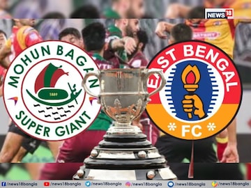 East Bengal vs Mohun Bagan: ডুরান্ডের কোয়ার্টারেই মরশুমের প্রথম ডার্বি, কবে মুখোমুখি হচ্ছে ইস্টবেঙ্গল- মোহনবাগান? East Bengal vs Mohun Bagan: ডুরান্ডের কোয়ার্টারেই মরশুমের প্রথম ডার্বি, কবে মুখোমুখি হচ্ছে ইস্টবেঙ্গল- মোহনবাগান?