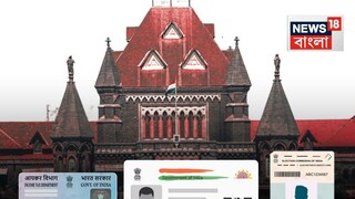 কী বলল আদালত