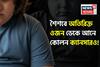 শুধু ডায়াবেটিস-হৃদরোগই নয়! শৈশবে অতিরিক্ত ওজন, থলথলে মেদ ডেকে আনে কোলন ক্যানসারও!