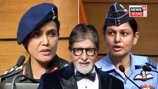 কেবিসি-তে ভারতীয় সেনারা কেবিসি-তে ভারতীয় সেনারা