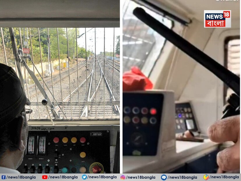 ট্রেন চালানো সাইকেল, বাইক, স্কুটার, গাড়ি এবং ট্রাক চালানোর চেয়ে অনেক বড় দায়িত্বের কাজ। ভারতীয় রেল বিশেষ পরীক্ষার মাধ্যমে লোকো পাইলট নির্বাচন করে থাকে। তাঁদের প্রয়োজনীয় প্রশিক্ষণের পরেই দেওয়া হয় এই গুরু দায়িত্ব।