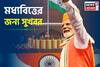 দীপাবলিতে দেশবাসীকে কী উপহার দেবেন প্রধানমন্ত্রী মোদি...? লালকেল্লা থেকে বিশাল ঘোষণা!