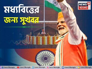 দীপাবলিতে দেশবাসীকে কী উপহার দেবেন প্রধানমন্ত্রী মোদি...? লালকেল্লা থেকে বিশাল ঘোষণা!