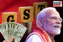 GST কমলে কোন কোন জিনিসের দাম কমবে? মোদির ঘোষণা, সস্তা হয়ে যাবে অনেক কিছুই...