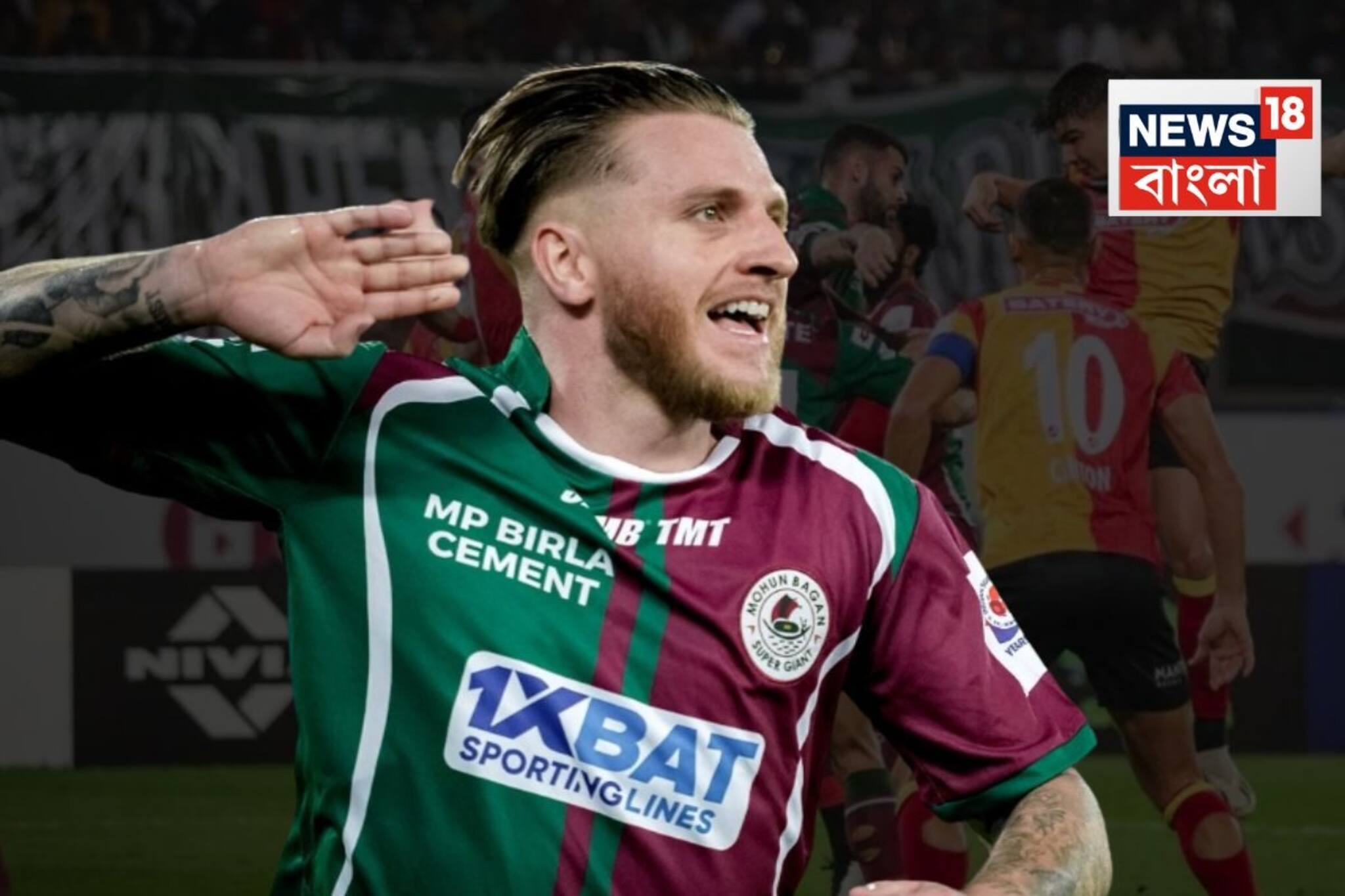 'ইস্টবেঙ্গল ৯ নম্বর দল...পরোয়া করি না...! ডার্বির আগে মোহনবাগান তারকার হুঙ্কার