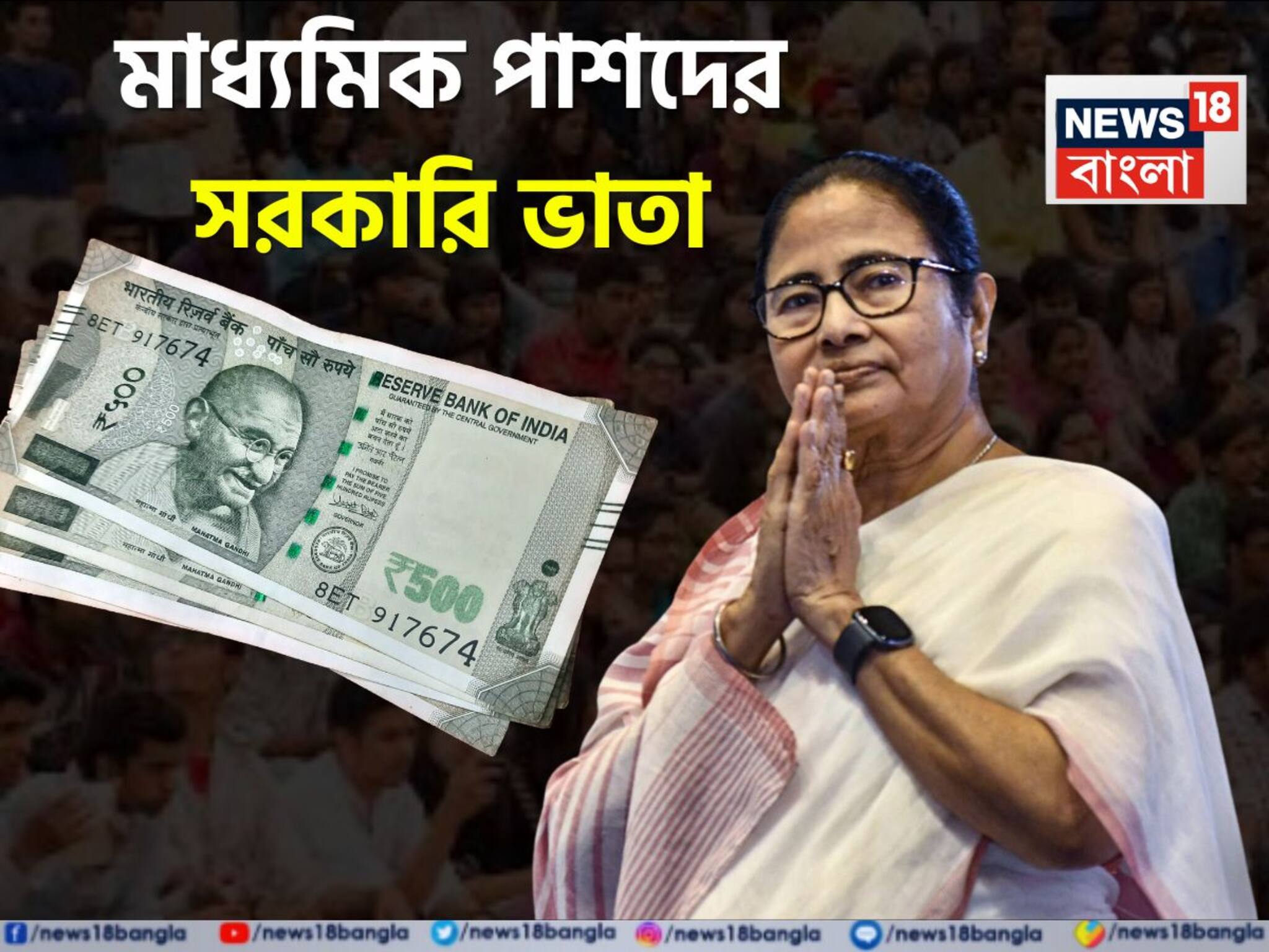 WB Yuvasree Prakalpa 2025: মাধ্যমিক পাশ করা থাকলেই রাজ্যের বেকাররা পাবেন যুবশ্রীর ১৫০০ টাকা, কীভাবে ও কতদিন আবেদন করা যায়? এক ক্লিকে জানুন