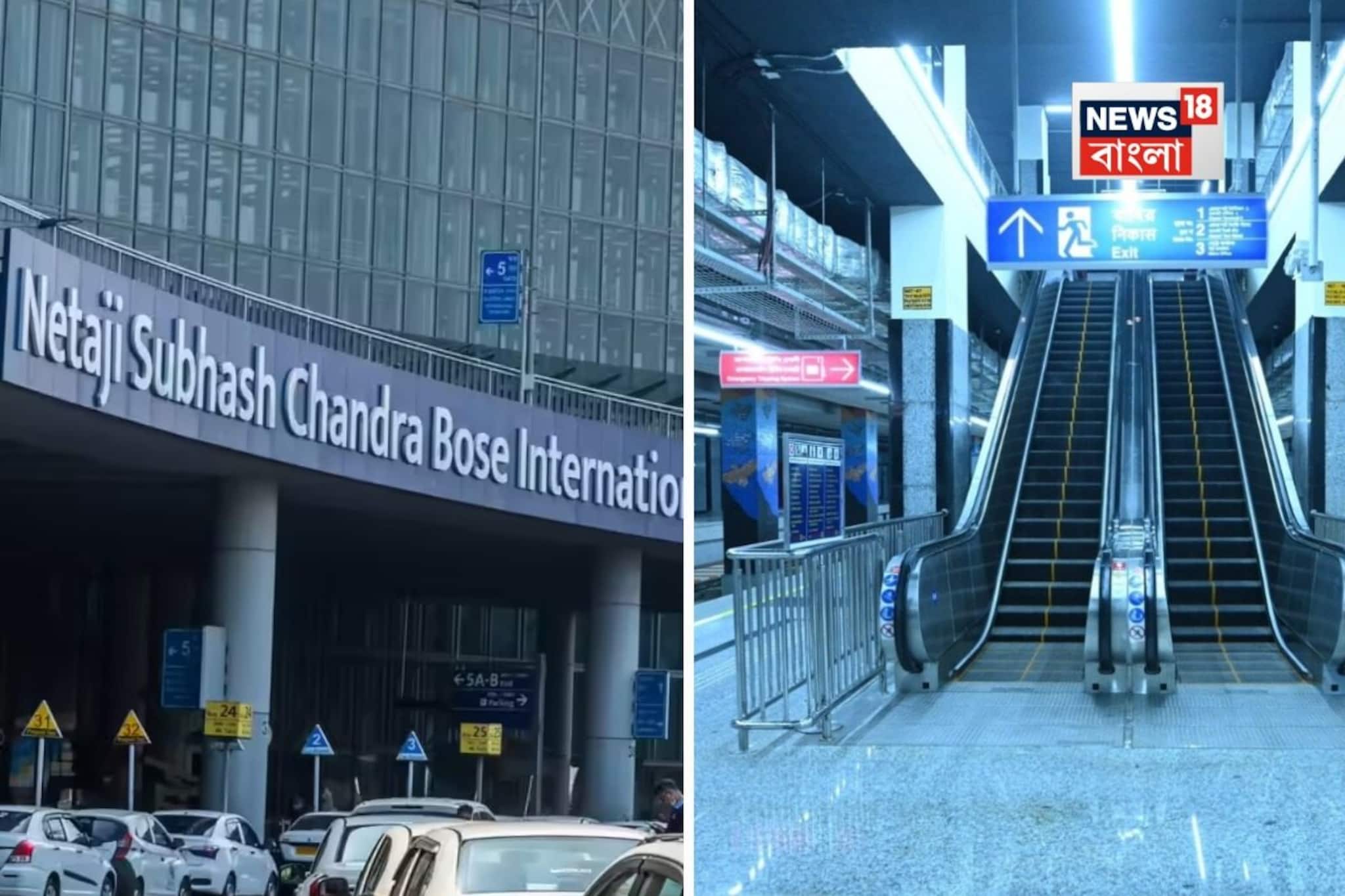 দেশের বৃহত্তম মেট্রো স্টেশন এবার কলকাতায়? শুক্রবারেই উদ্বোধন... চলমান সিঁড়ি, লিফটে ছয়লাপ!