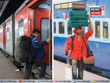 স্লিপার, AC, ফার্স্টক্লাস! ট্রেনে কোন 'শ্রেণীতে' কত কেজি 'লাগেজ' নেওয়া যাবে? দেখুন চার্ট