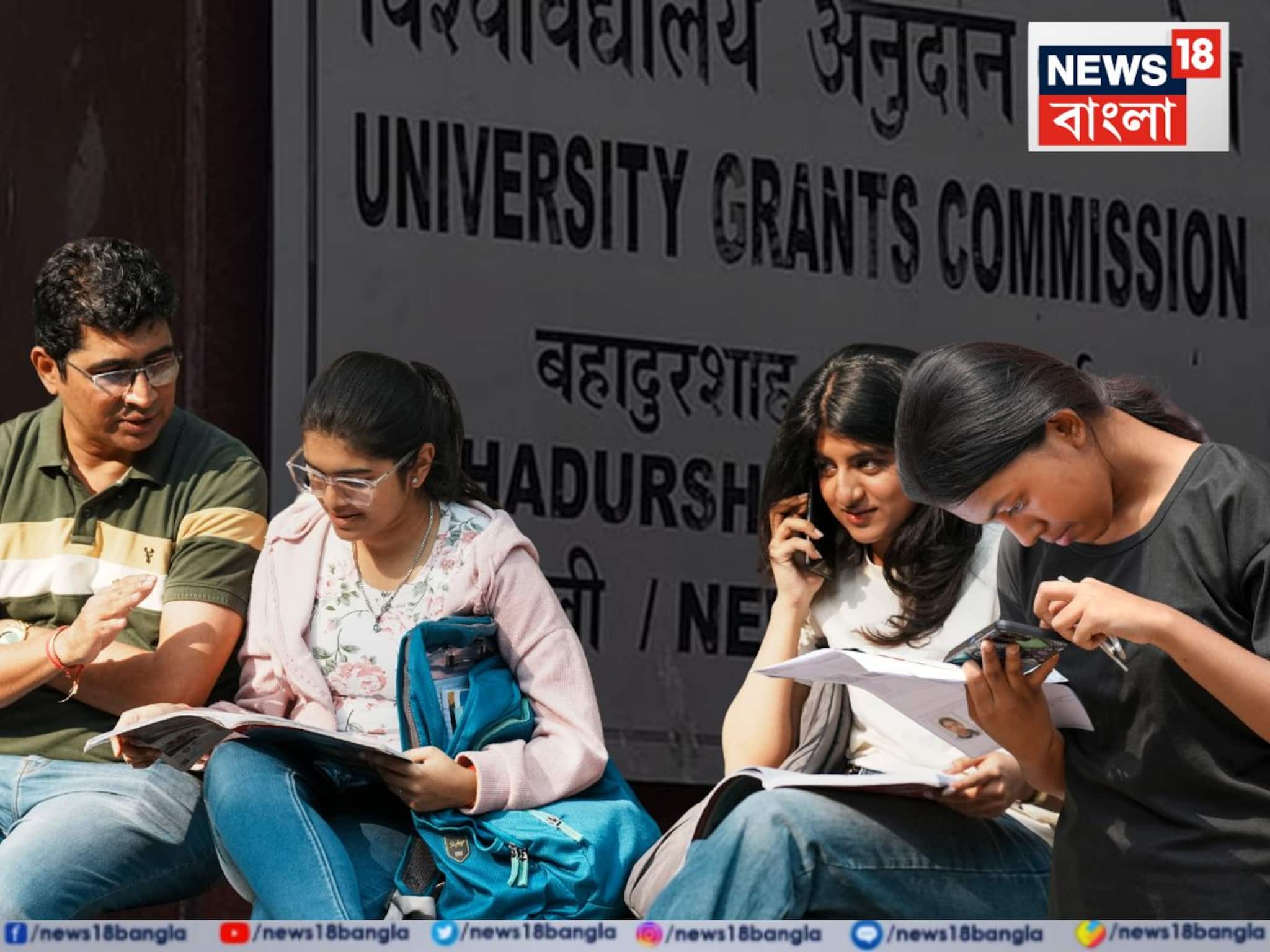 Education News UGC: অনলাইন বা দূরশিক্ষায় ৫ বিষয় কোনওভাবেই পড়ানো যাবে না, ইউজিসির বড় নির্দেশিকা! ছাত্রছাত্রীরা জানুন