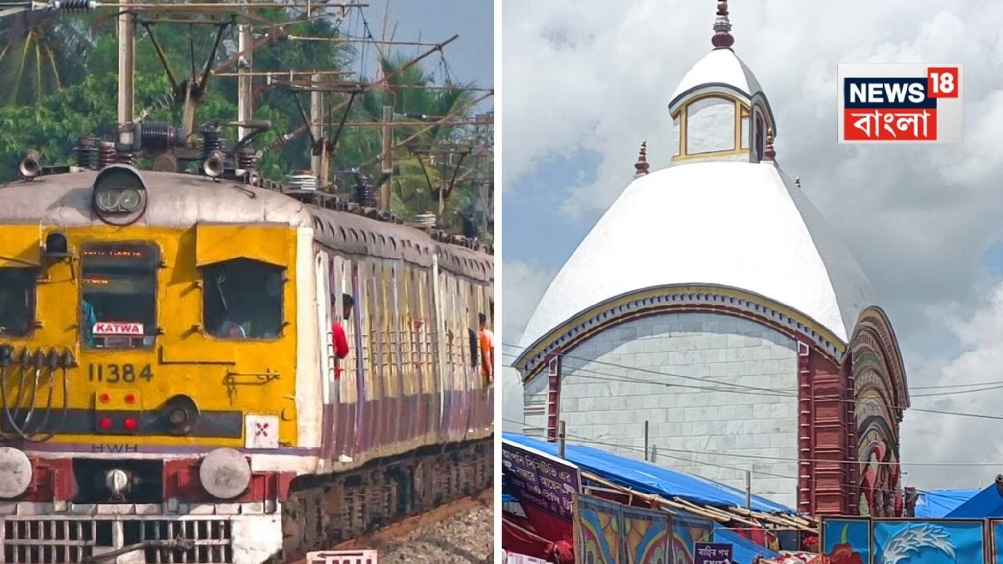 Kaushiki Amavasya 2025 Indian Railways: কৌশিকী অমাবস্যায় তারাপীঠ যাচ্ছেন লক্ষ লক্ষ পূণ্যার্থী, কতগুলো 'বাড়তি ট্রেন' চলবে ওই রুটে? মন্দির কমিটির আবেদনে মিলবে সাড়া?