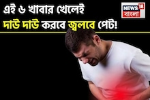 পেটে গেলেই দাউ দাউ করে জ্বলবে! এই ৬ খাবার বেশি খেলেই পেটগরমে হবেন জেরবার!